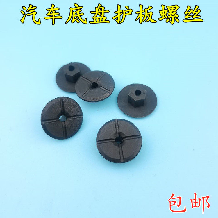 适用奔驰W204W211W212W213X156X204W448凌特威霆底板底盘固定螺母