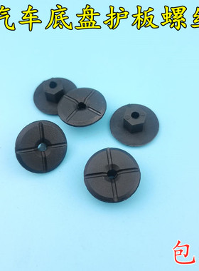 适用奔驰W204W211W212W213X156X204W448凌特威霆底板底盘固定螺母