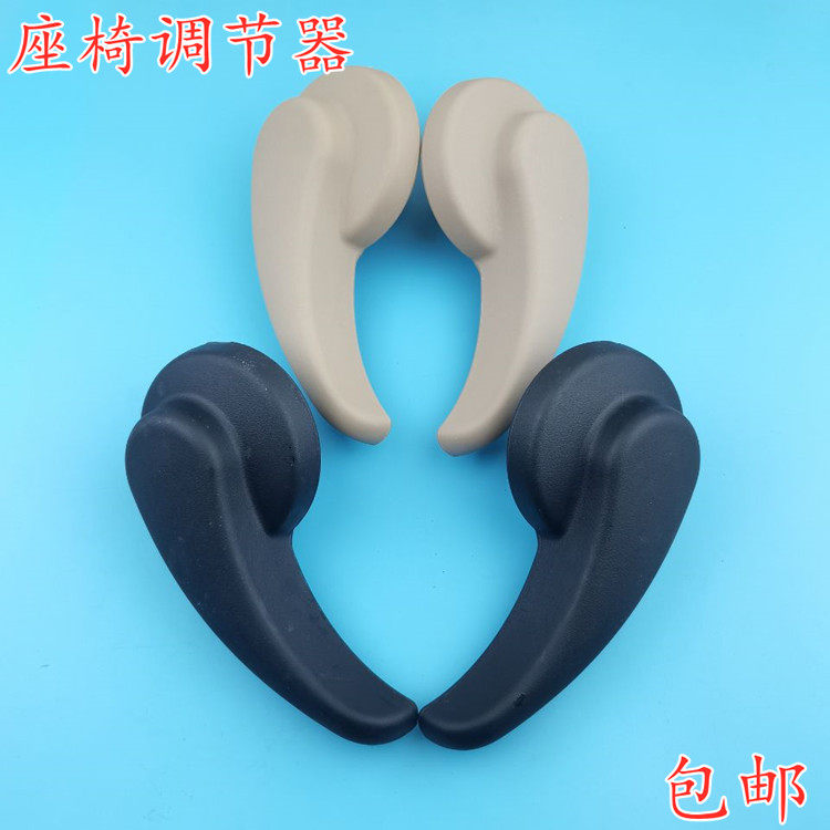 适配东风雪铁龙世嘉标致307 408座椅调节扶手 手柄把手调节器标志