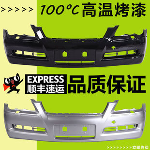 （妙歌）适用丰田锐志前保险杠05 06 07 08 09老款锐志前后保险杠