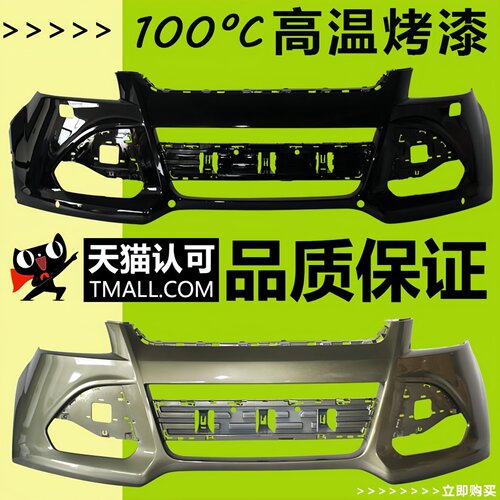 适用翼虎前保险杠包围