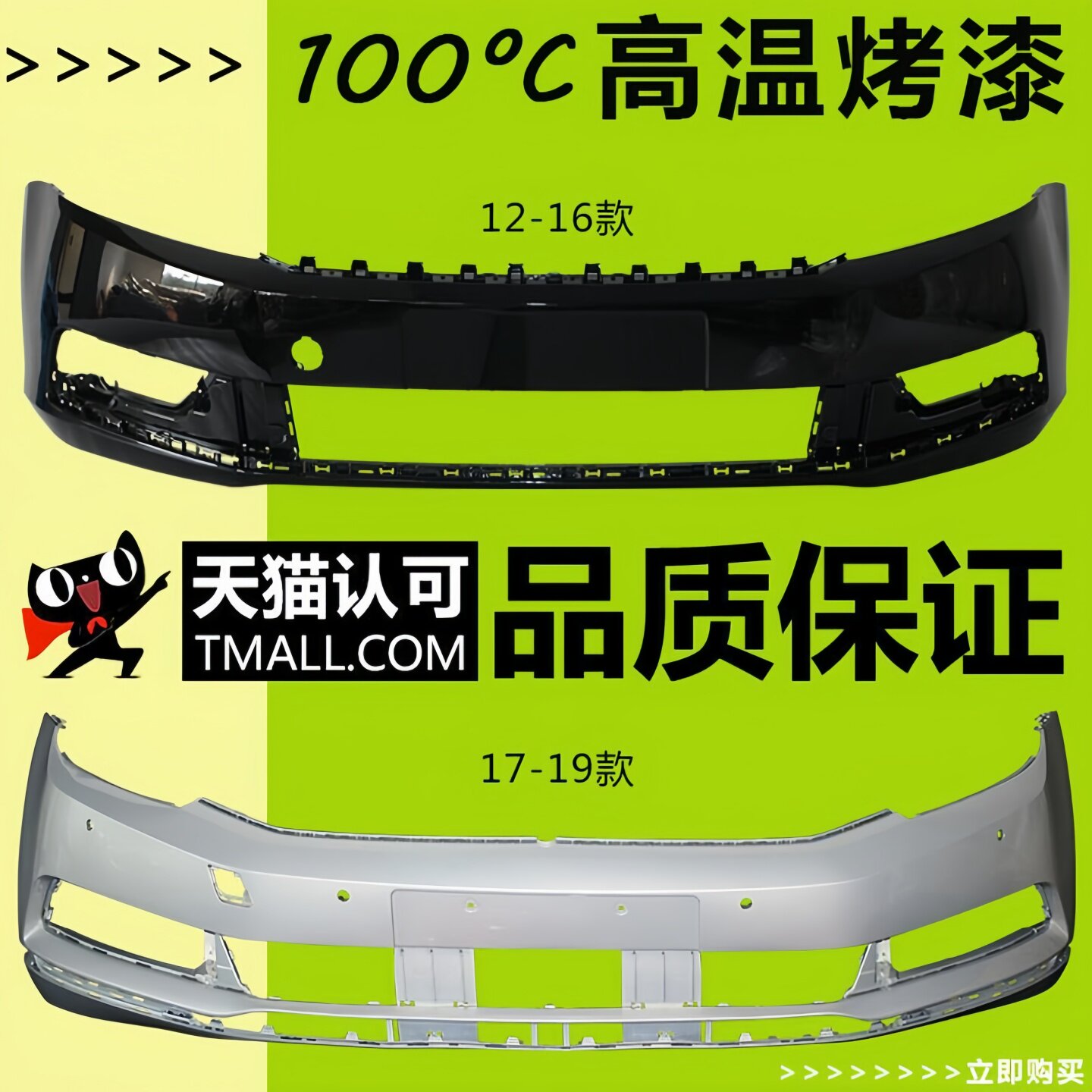 （妙歌）适用于大众迈腾保险杠B6 B7 B8 B9L新老款迈腾保险杠包围