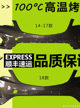 （妙歌）适用于别克昂科威前保险杠前后包围防撞保带漆包围