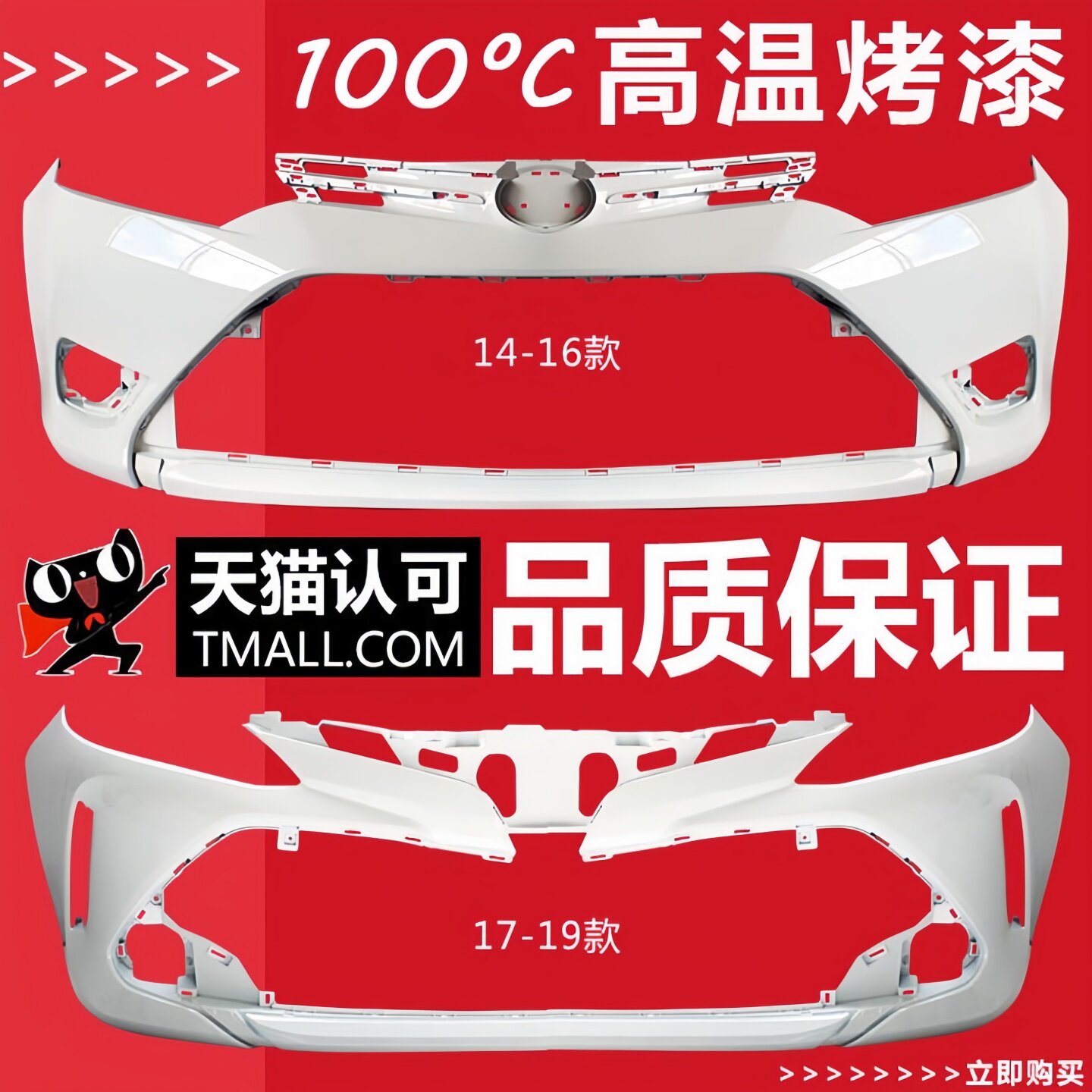 （妙歌）适用威驰前保险杠14 15 16 17 18 19 20 21 22款前杠包围