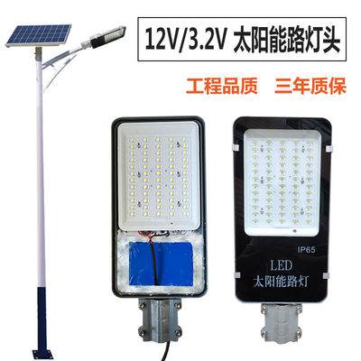 太阳能路灯12V灯头专用带锂电池一套维修配件大全3.2一体更换灯具
