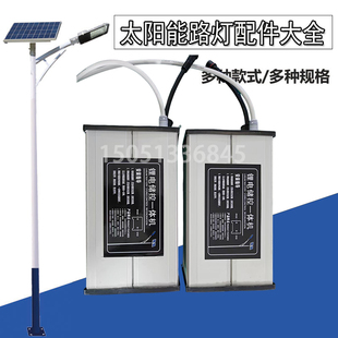 80AH维修专用 太阳能路灯锂电池储控一体机12V24V3.2V20