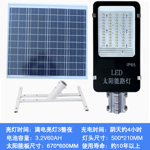 太阳能路灯维修改造市电路灯旧路灯维修一体化照明灯头带光伏板架