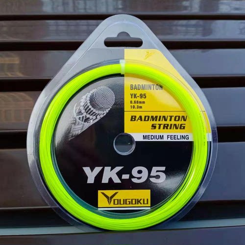 羽毛球拍线网线羽毛球线95线拉线