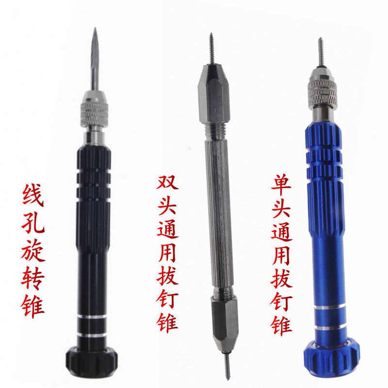 正品 羽毛球拍 手工更换护线管 拔钉锥 单粒钉转钉锥 双头取钉锥,运动/瑜伽/健身/球迷用品,羽拍护线管,淘宝优惠券,粉丝福利购,淘宝优惠卷