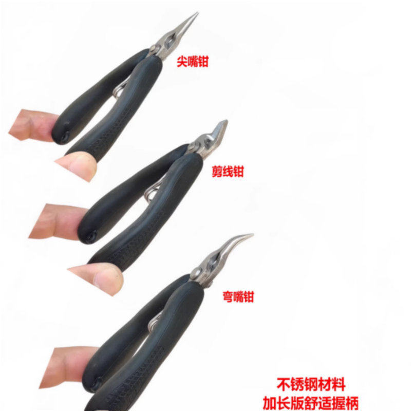 穿拉线机配件剪线钳弯嘴钳尖嘴钳图片