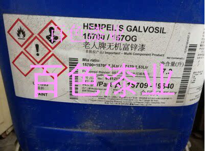 海虹老人牌无机富锌灰色工业油漆