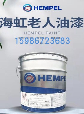 海虹老人牌环氧漆35560无溶剂厚浆漆食品级金属油漆水管防锈防腐