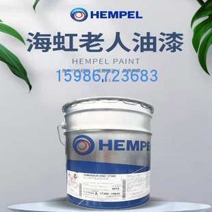 HEMPEL海虹老人牌环氧富锌底漆179CE金属锌粉漆机械桥梁防锈油漆