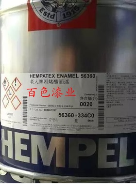 海虹老人牌丙烯酸磁漆56360保光保色耐海水户外钢结构防锈防腐漆