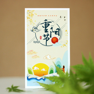 乐品纸卡九九重阳节日贺卡送父母明信片9月9日敬老关爱老人祝福卡