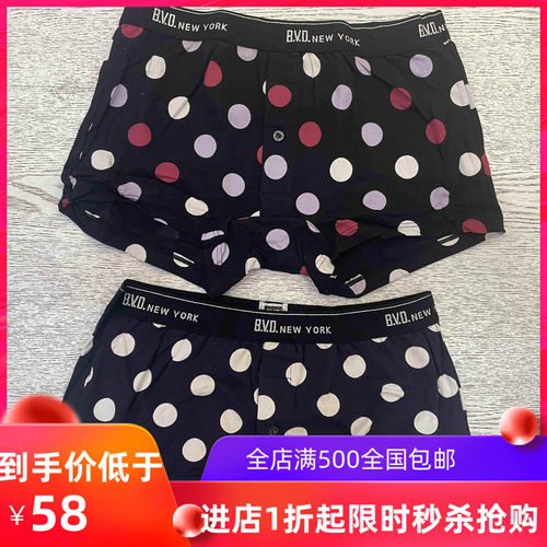 BVD男士圆波点全棉弹力纽扣性感舒适透气平角内裤四角内裤阿罗裤
