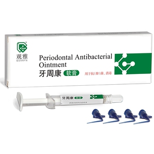 武汉观雅 牙周康0.5g装 抑菌护齿 可替换 派丽奥 牙科材料 包邮