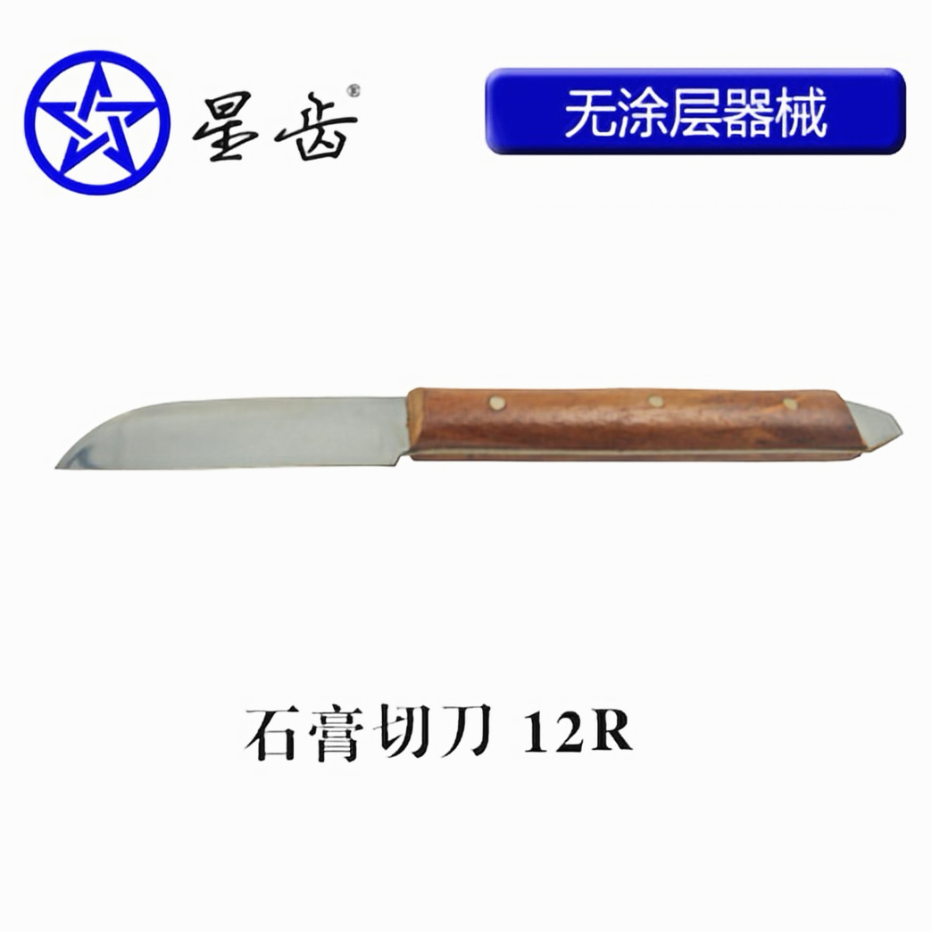 上海伟荣 木柄石膏调刀切刀大石膏剪印模材硅橡胶调拌刀牙医推荐,美容美体仪器,口腔护理设备礼盒,淘宝优惠券,粉丝福利购,淘宝优惠卷