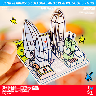 深圳文创深圳建筑一日游亚克力冰箱贴纪念品送礼