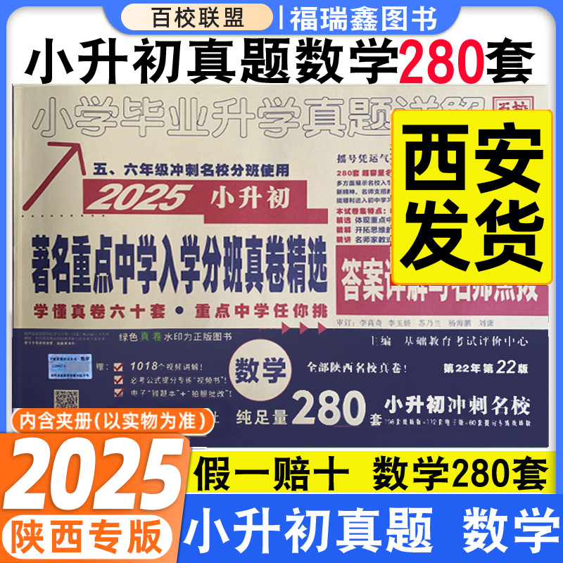 语文数学百校联盟毕业真题详解