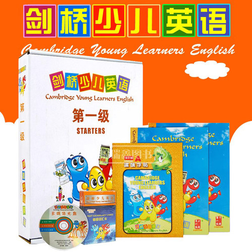 新版一级剑桥少儿英语教材