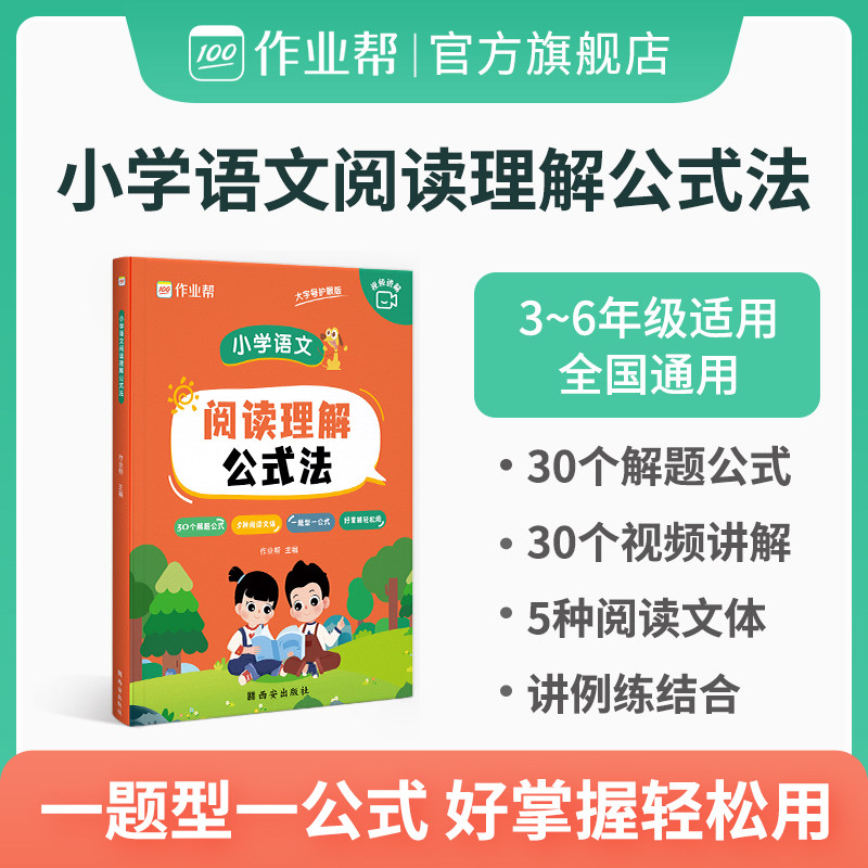 作业病句语文理解公式法图片