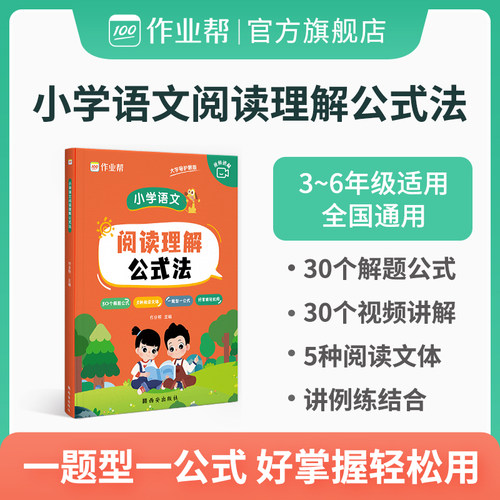 作业病句语文理解公式法
