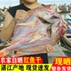 正宗湛江红鱼干野生大咸鱼年货特产水产海鲜干货农家新鲜自晒 包邮