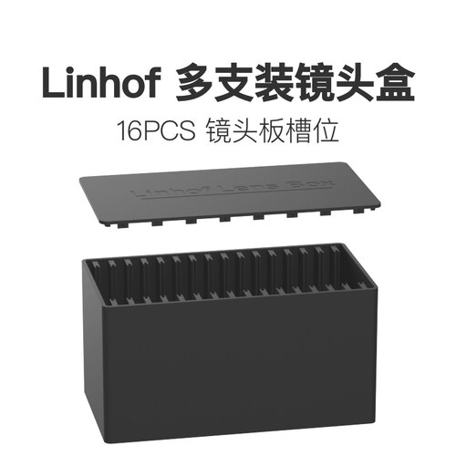 【大画幅配件】Linhof 多支装镜头盒 3D打印