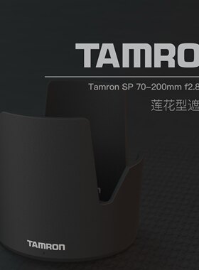 tamron70-200mma009遮光罩