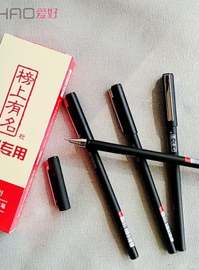 爱好文具新品榜上有名中性笔考试专用水笔0.5mm黑色签字笔47532