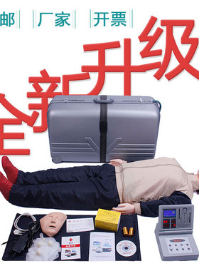 弘模 CPR580S心肺复苏模拟人体模型胸外按压假人急救训练橡皮假人