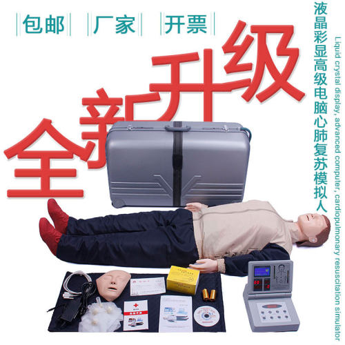 心肺复苏人体模型弘模胸外按压