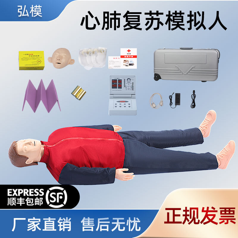 CPR480心肺复苏模拟人医用训练假人急救橡皮人体急救援模特模型人,文具电教/文化用品/商务用品,模拟人,淘宝优惠券,粉丝福利购,淘宝优惠卷