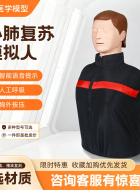 心肺复苏模拟人工呼吸假人CPR半全身急救训练人体模型医教橡皮人