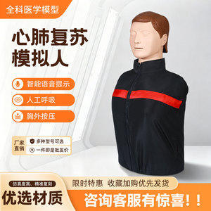 心肺复苏模拟人工呼吸假人CPR半全身急救训练人体模型医教橡皮人