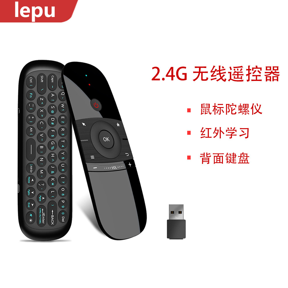 W1 2.4G遥控器无线飞鼠迷你键盘空鼠智能电视机机顶盒遥控器USB
