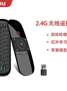 2.4g遥控器无线飞鼠键盘空鼠USB