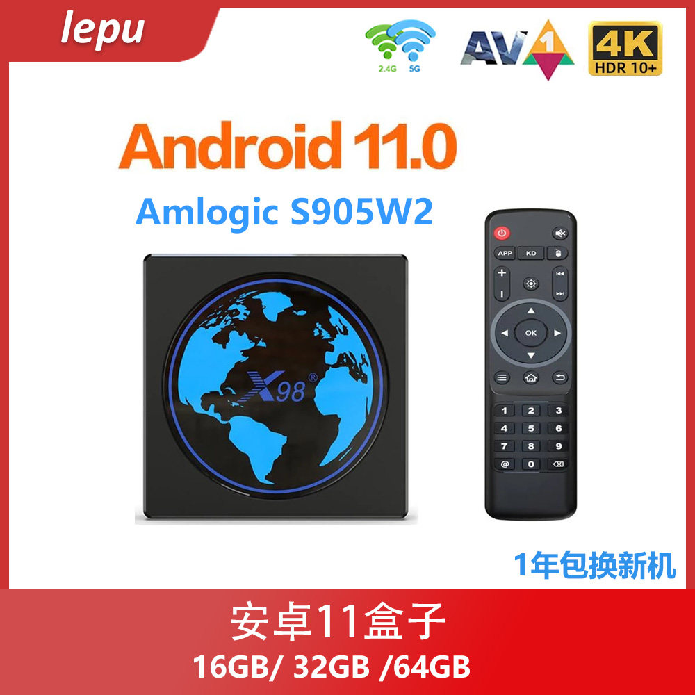 S905W2电视盒子安卓11WiFi高清