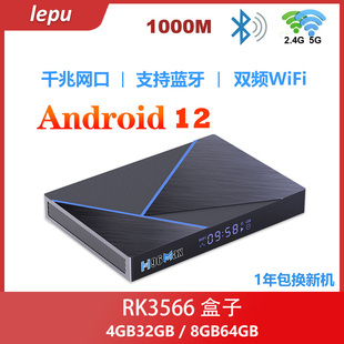 V56 RK3566安卓12盒子千兆网口蓝牙双频WiFi智能播放器4K高清H96