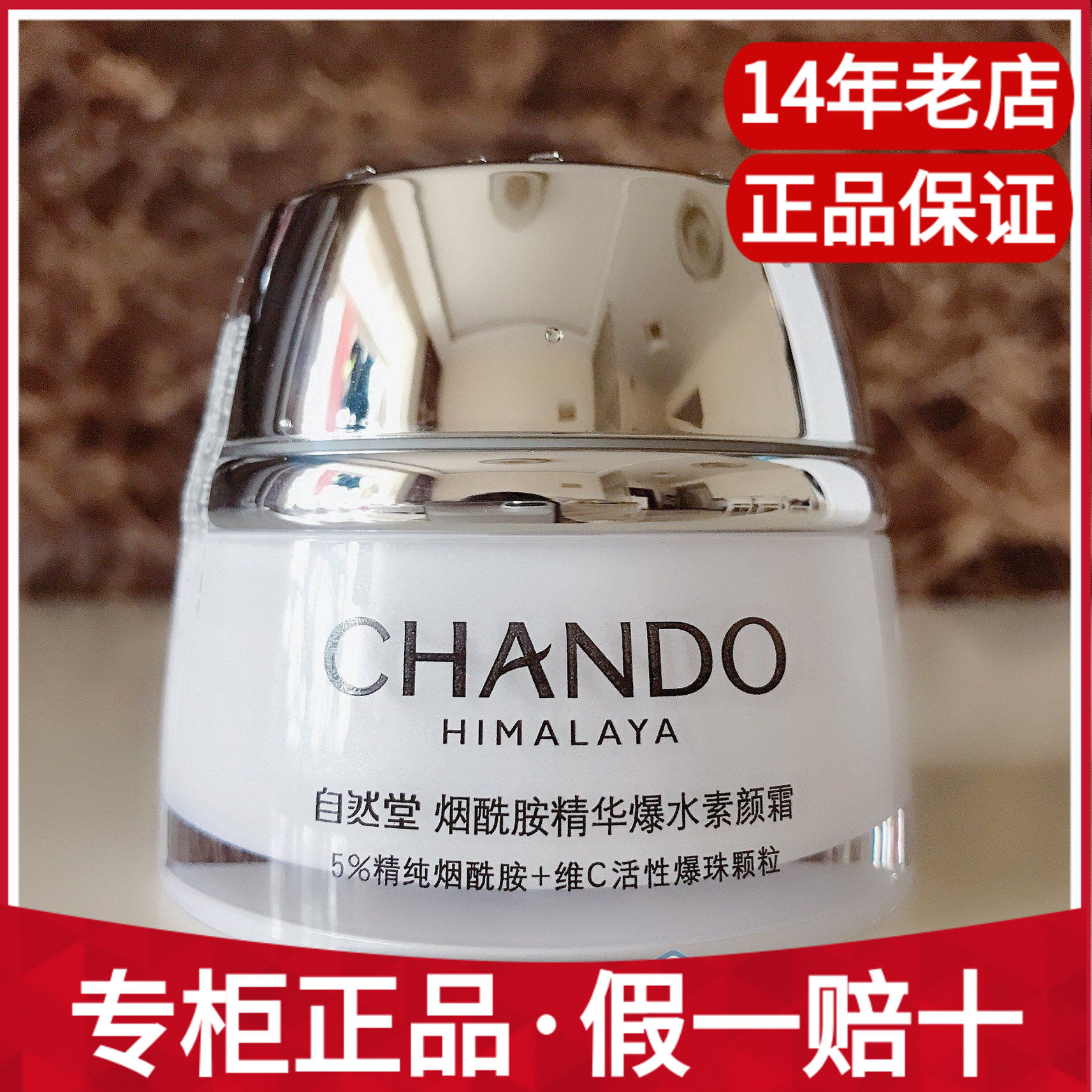 自然堂烟酰胺精华爆水素颜霜保湿提亮肤色面霜裸妆遮瑕懒人霜正品