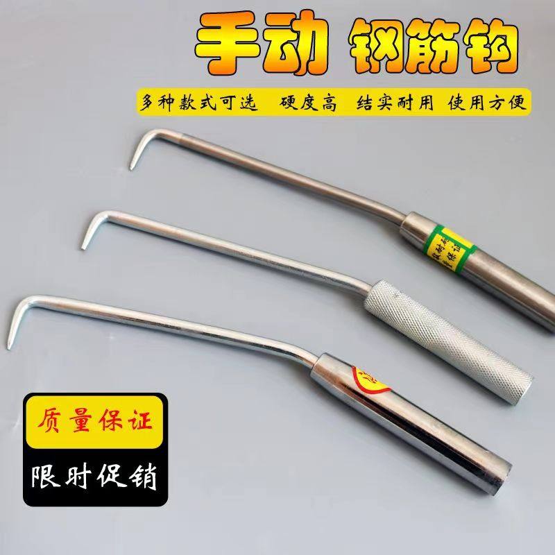 直拉式扎钩工地扎丝捆扎铁丝捆扎建筑工具麻花 手动钢筋钩