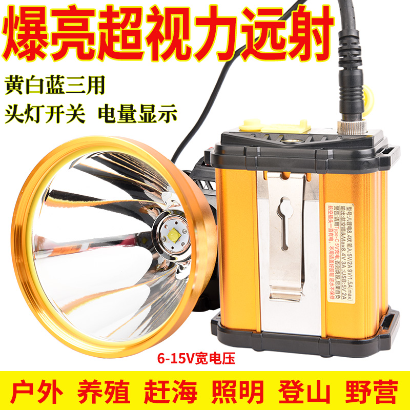 钓鱼灯聚光远射爆亮头灯超长续航