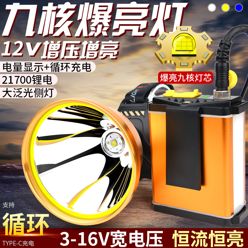 头灯爆亮远射强光激光炮超长续航