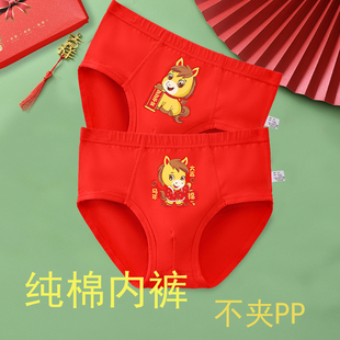 儿童大红内裤男童三角裤学生大童纯棉本命年12岁短裤马年生肖内裤