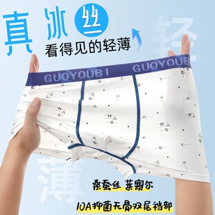 男童内裤平角青少年抗菌莫代尔A类内裤发育期中大童冰丝四角裤薄
