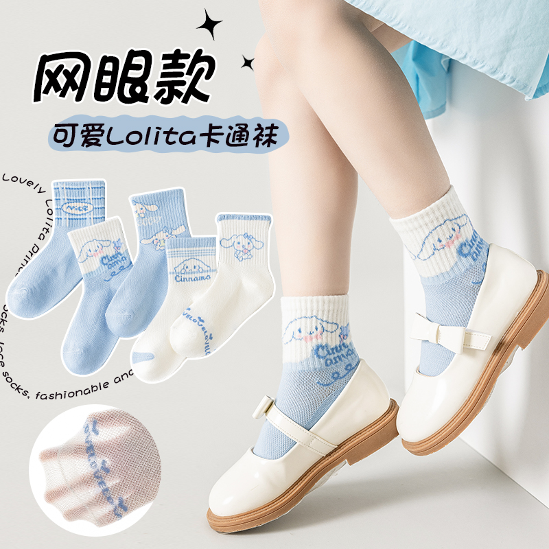 三麗鷗女童網眼棉襪夏款玉桂狗