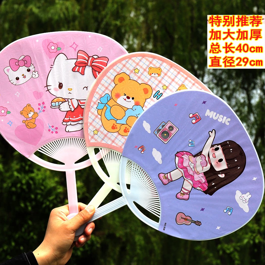 韩版团扇可爱卡通大圆折叠扇子图片