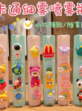儿童喷瓶卡通细雾喷雾瓶乳液便携