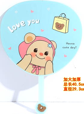 可爱幼儿园随身夏天韩版大圆扇